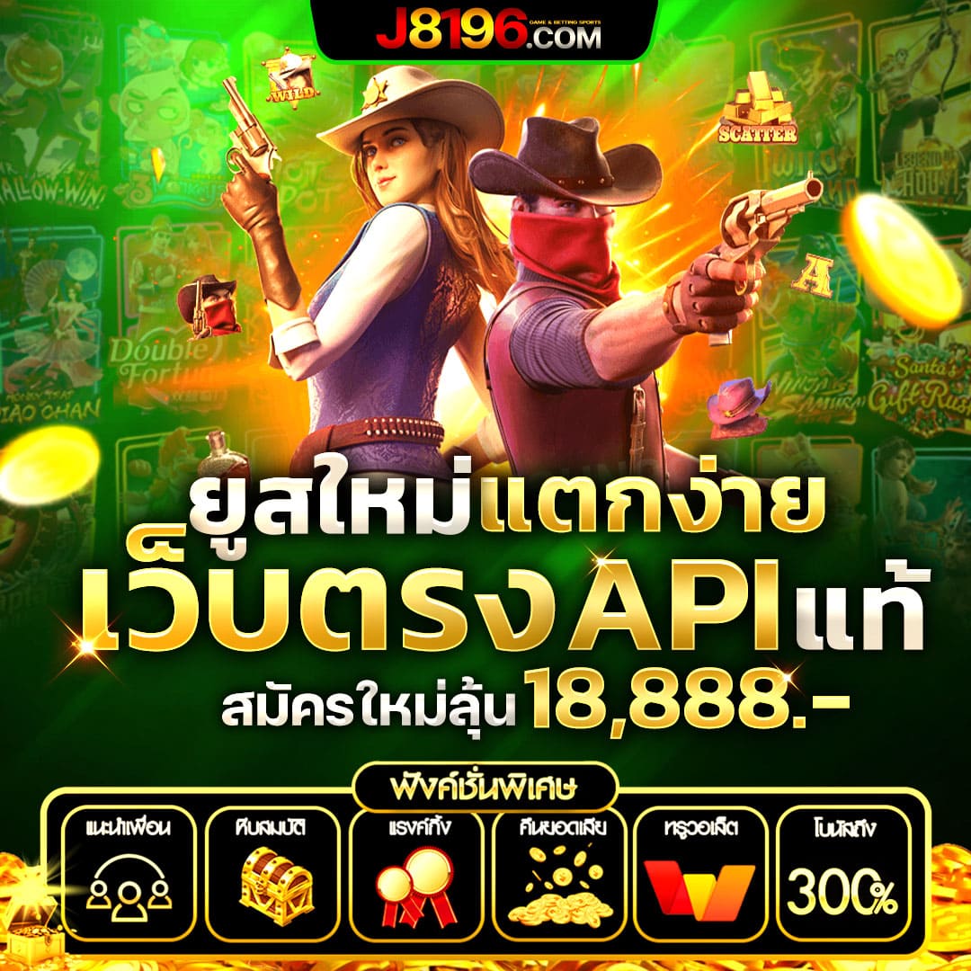 เว็บคาสิโน 588ws ยอดนิยม รวมเกมใหม่ล่าสุด 2023 เข้าสนุกทุกวัน
