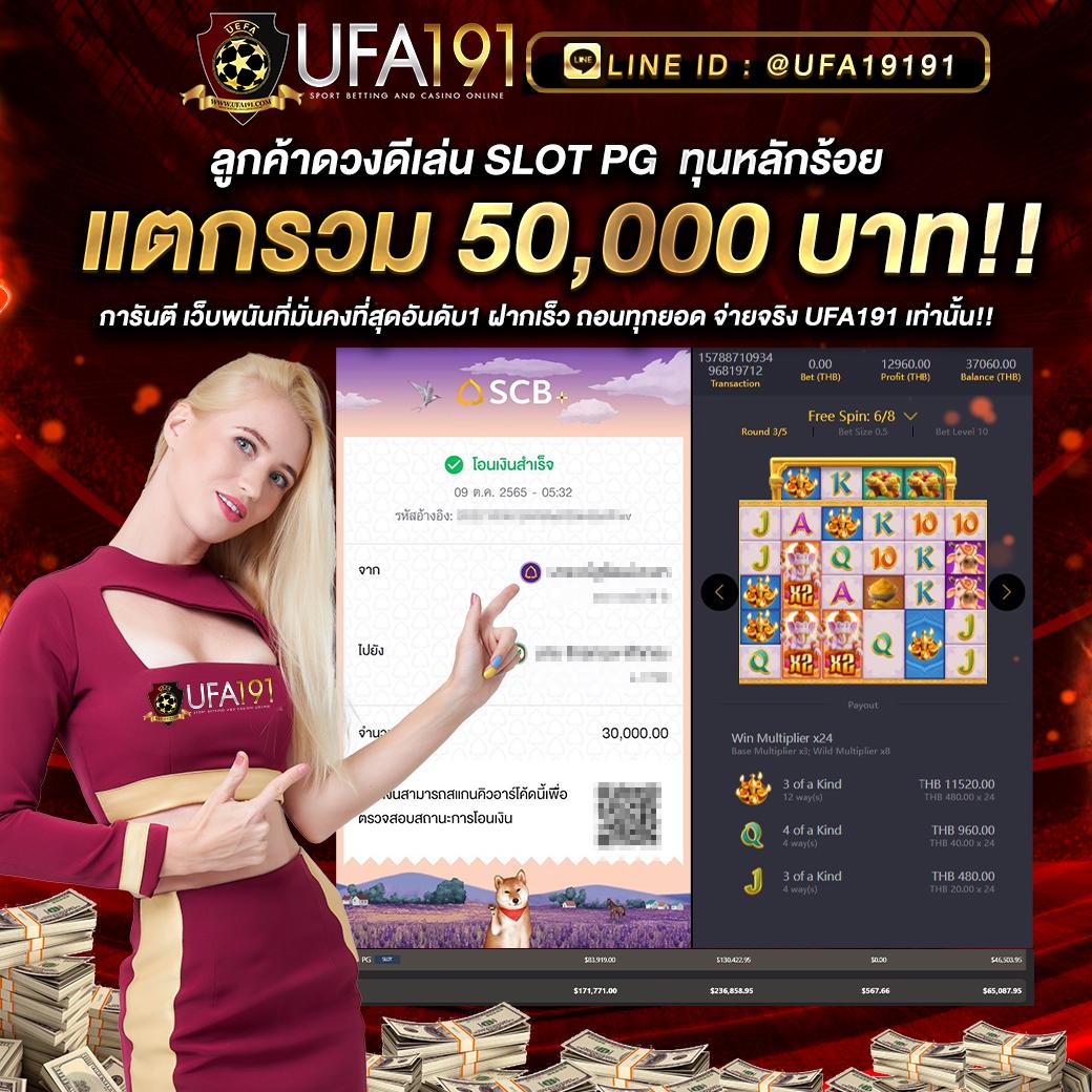 เว็บคาสิโนออนไลน์สุดพรีเมียมจาก SuperPG 1688 ครบจบในที่เดียว