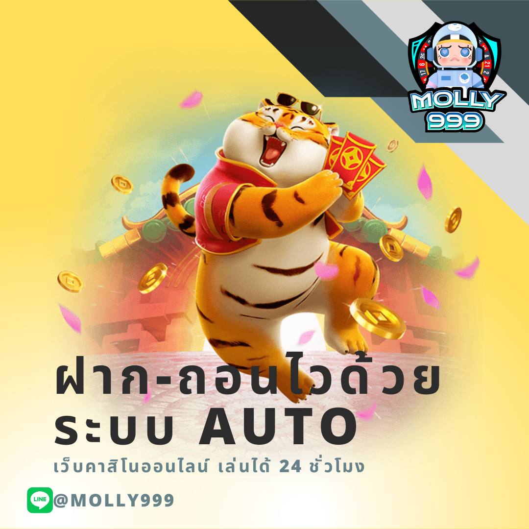 เว็บตรง PG ฟรี รวมเกมคุณภาพ เล่นง่าย ได้เงินจริง