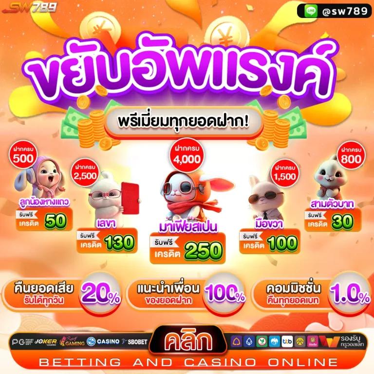 เว็บพนันออนไลน์ เว็บตรง อันดับ 1 ของโลก สมัครเล่นง่าย ปลอดภัย 24 ชม