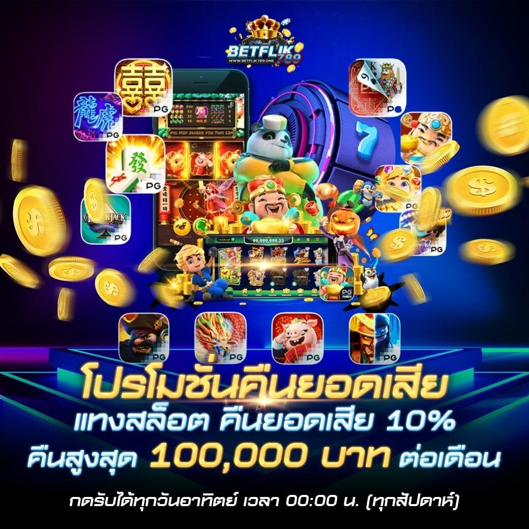 เว็บสล็อต 999 เกมสล็อตออนไลน์อันดับหนึ่ง เว็บตรง ไม่มีเอเย่นต์ 2024