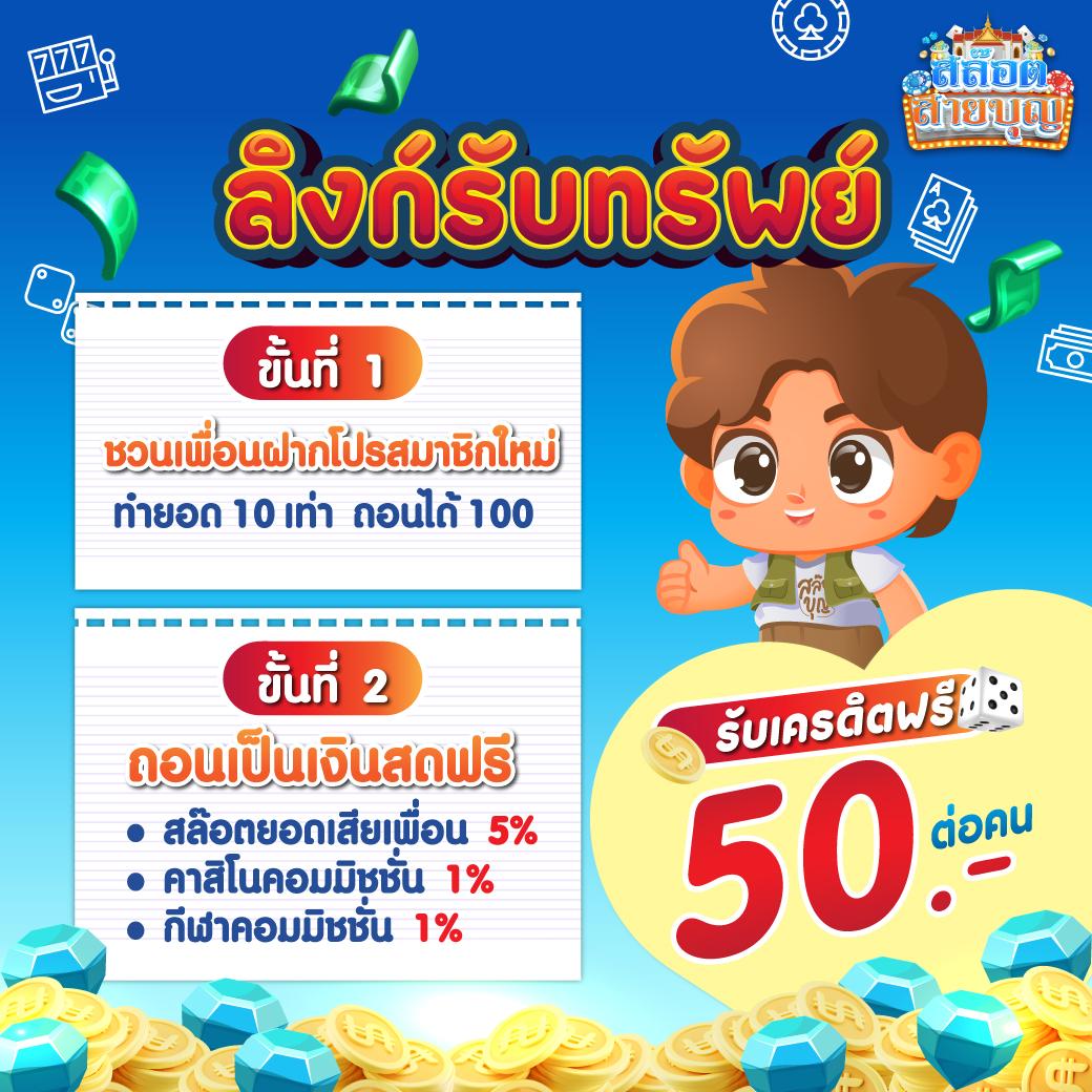 เว็บสล็อตเครดิตฟรี แจกเครดิตฟรีล่าสุด พร้อมเข้าร่วมสนุกทุกช่วงเวลา
