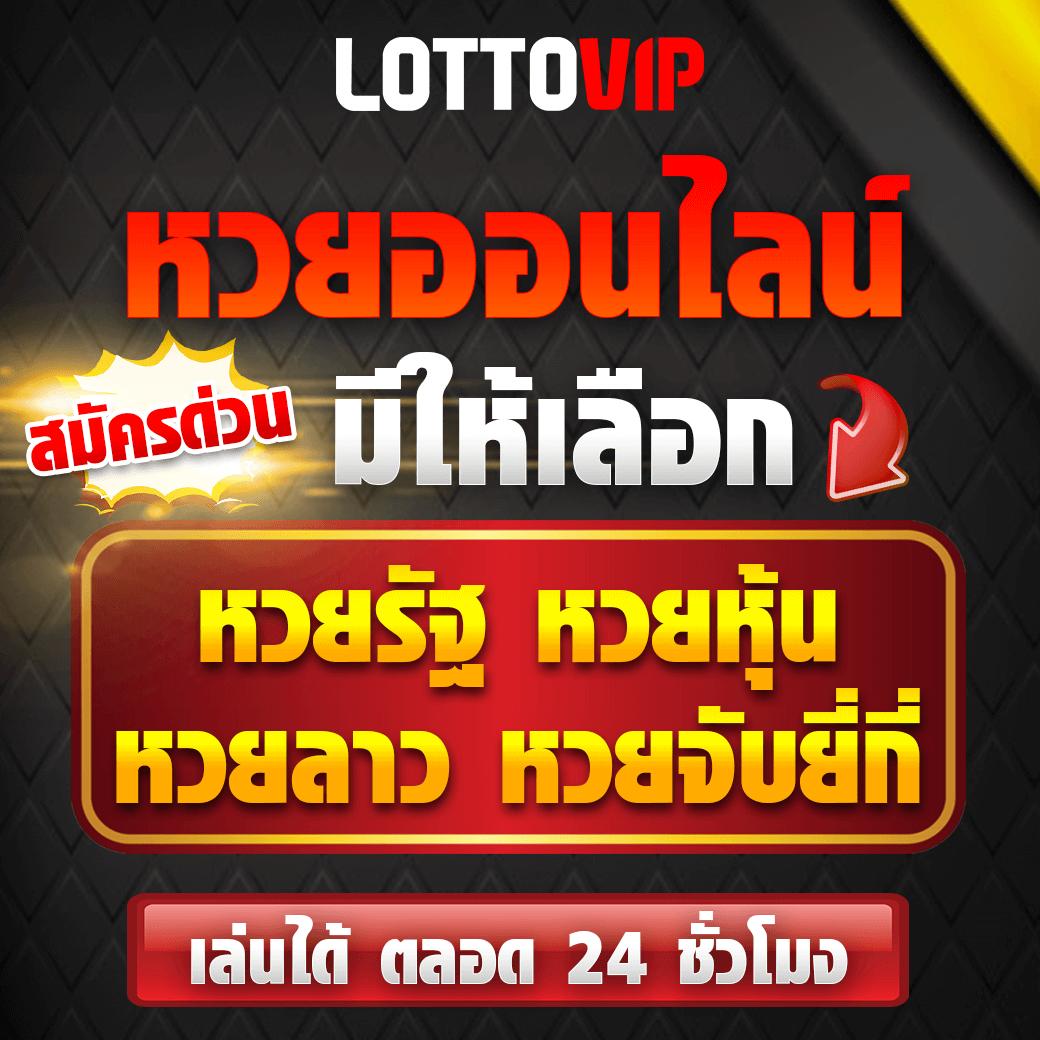 เว็บหวยlotto เว็บตรงครบถ้วน จ่ายเต็มทุกยอดSmart Wallet ใหม่ล่าสุด
