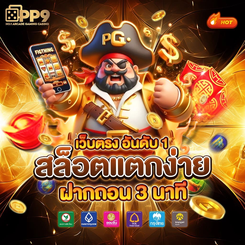 เว็บหวยออนไลน์ เว็บตรง เดิมพันง่ายลุ้นรางวัลเร็ว พร้อมให้บริการทันสมัย