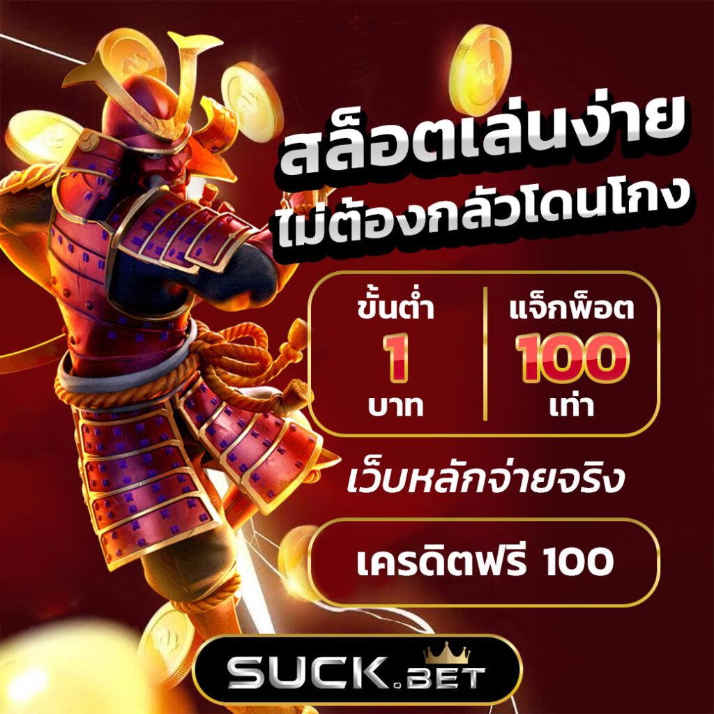 เศรษฐี18 สล็อต สนุกเต็มอิ่ม ระบบ สมัครรับโบนัสทันที
