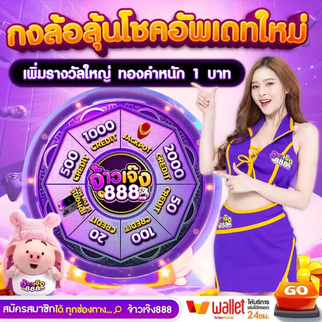 เศรษฐี777 คาสิโนออนไลน์อันดับ 1 สมัครง่าย รับโบนัสทันที