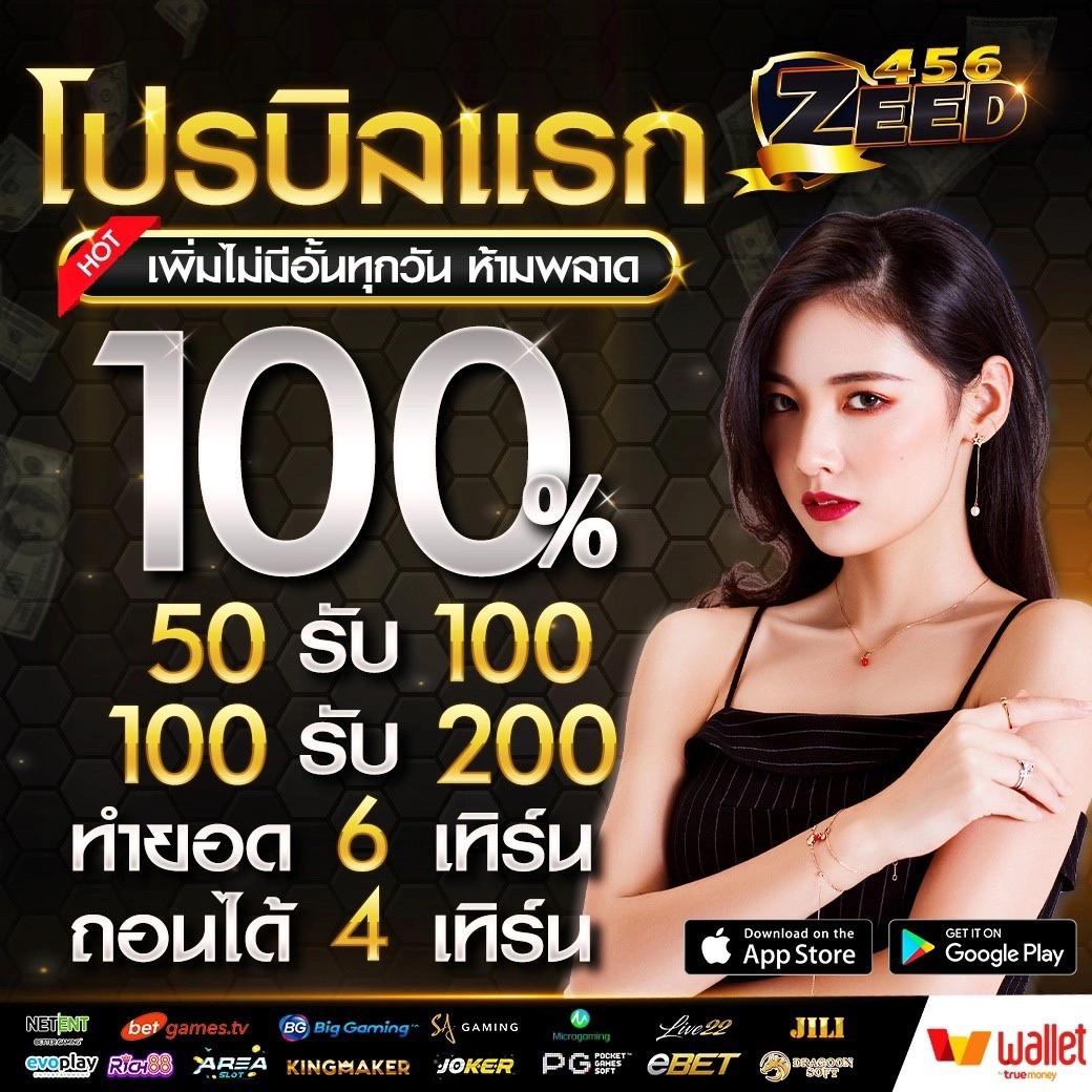 แจกเครดิตฟรีสล็อตโปรโมชั่นใหม่ล่าสุด สมัครง่ายแตกไว