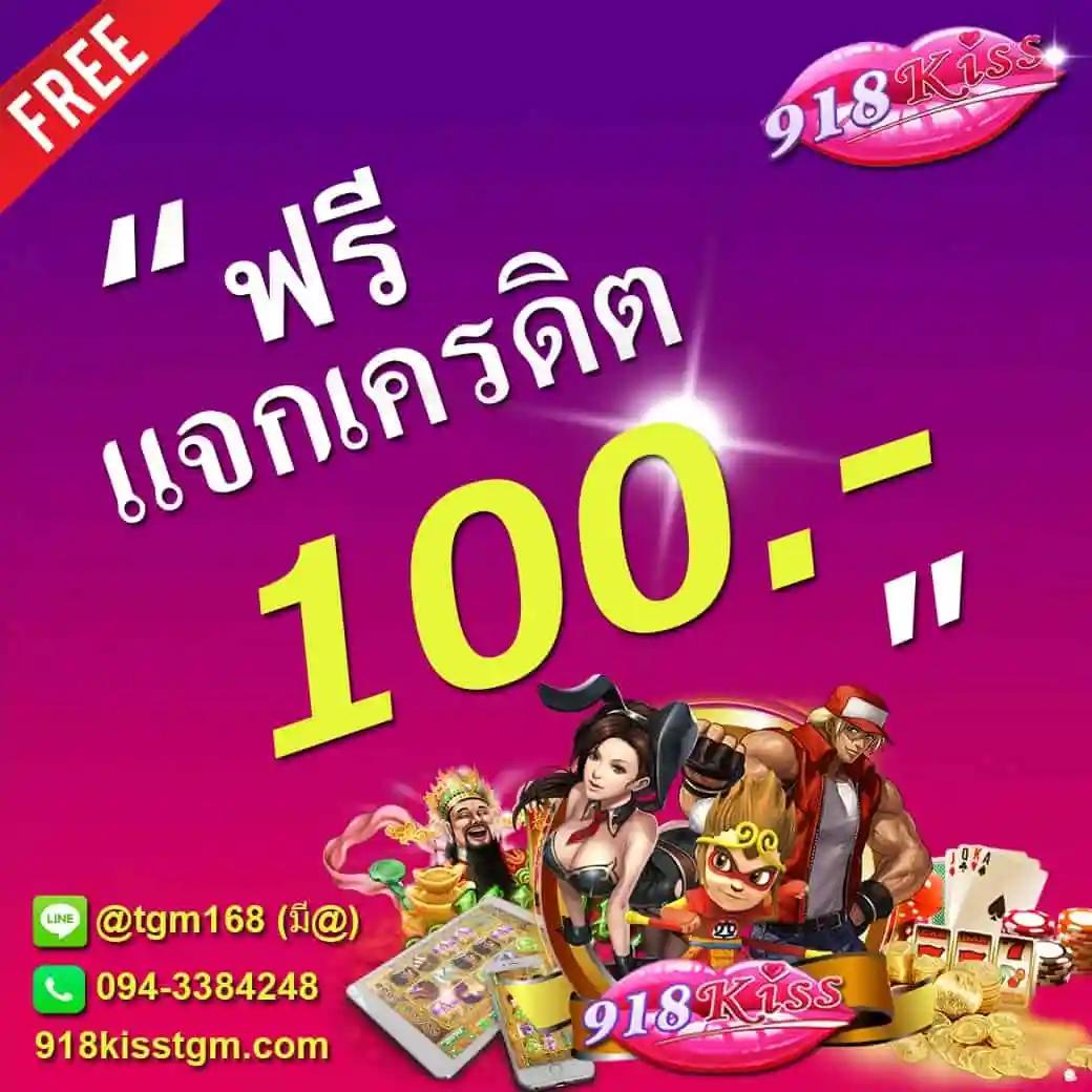แจกโค้ดเครดิตฟรี สล็อตล่าสุด พร้อมโปรโมชั่นสุดพิเศษที่นี่