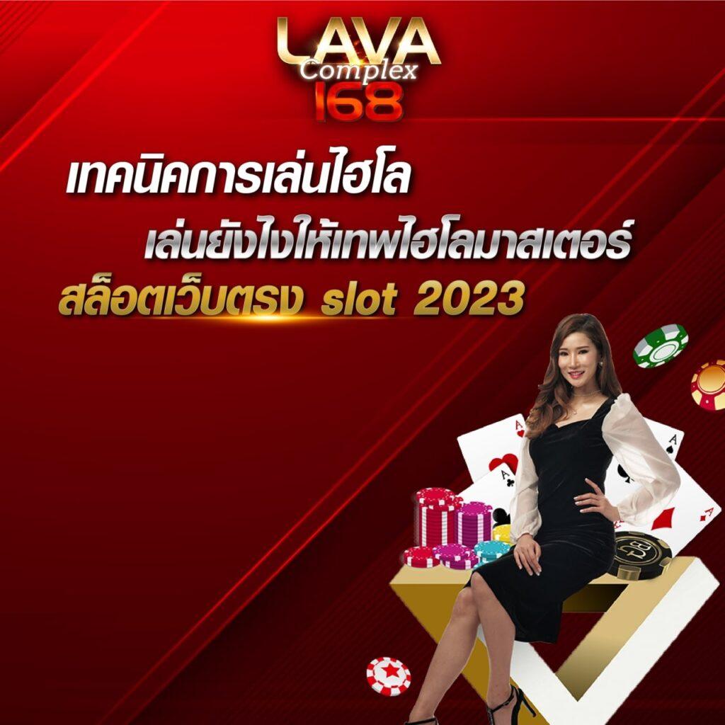 แท้งหวยออนไลน์ คาสิโนครบวงจร สมัครง่าย ระบบปลอดภัย 2024
