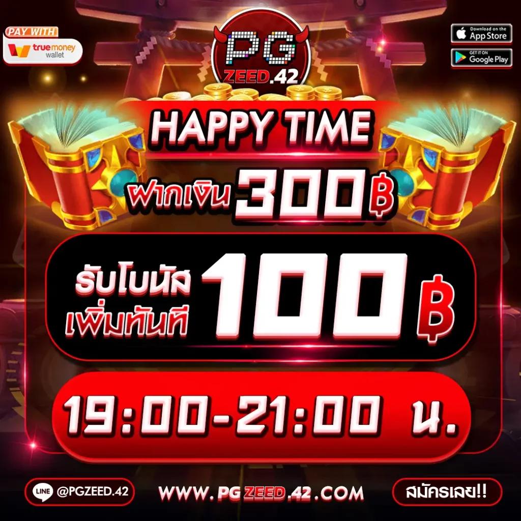 โหลด แอ พ รับเครดิตฟรี 100 พร้อมโปรโมชั่นสุดคุ้มในการเดิมพันออนไลน์