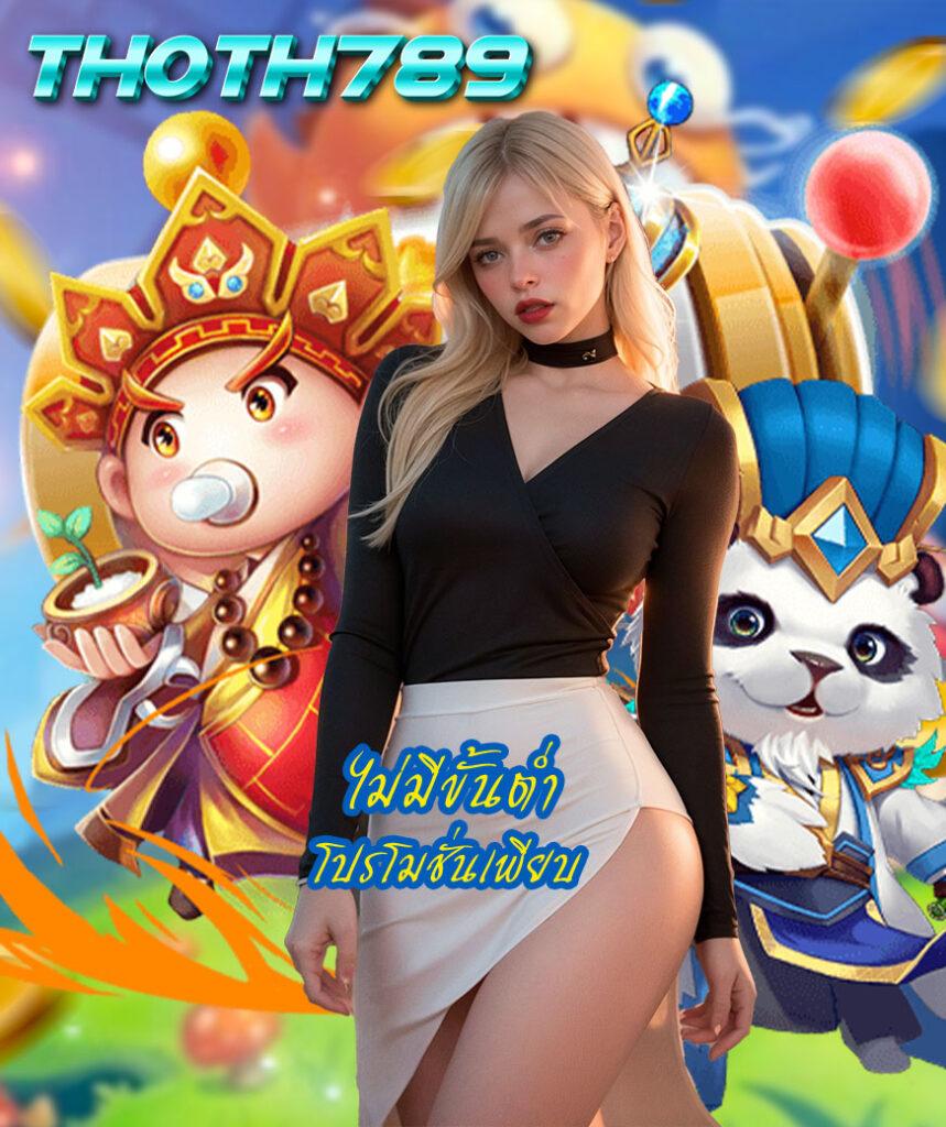 ไทเกอร์444 คาสิโนออนไลน์อันดับหนึ่ง ระบบทันสมัย ฝากถอนไวที่สุดในไทย